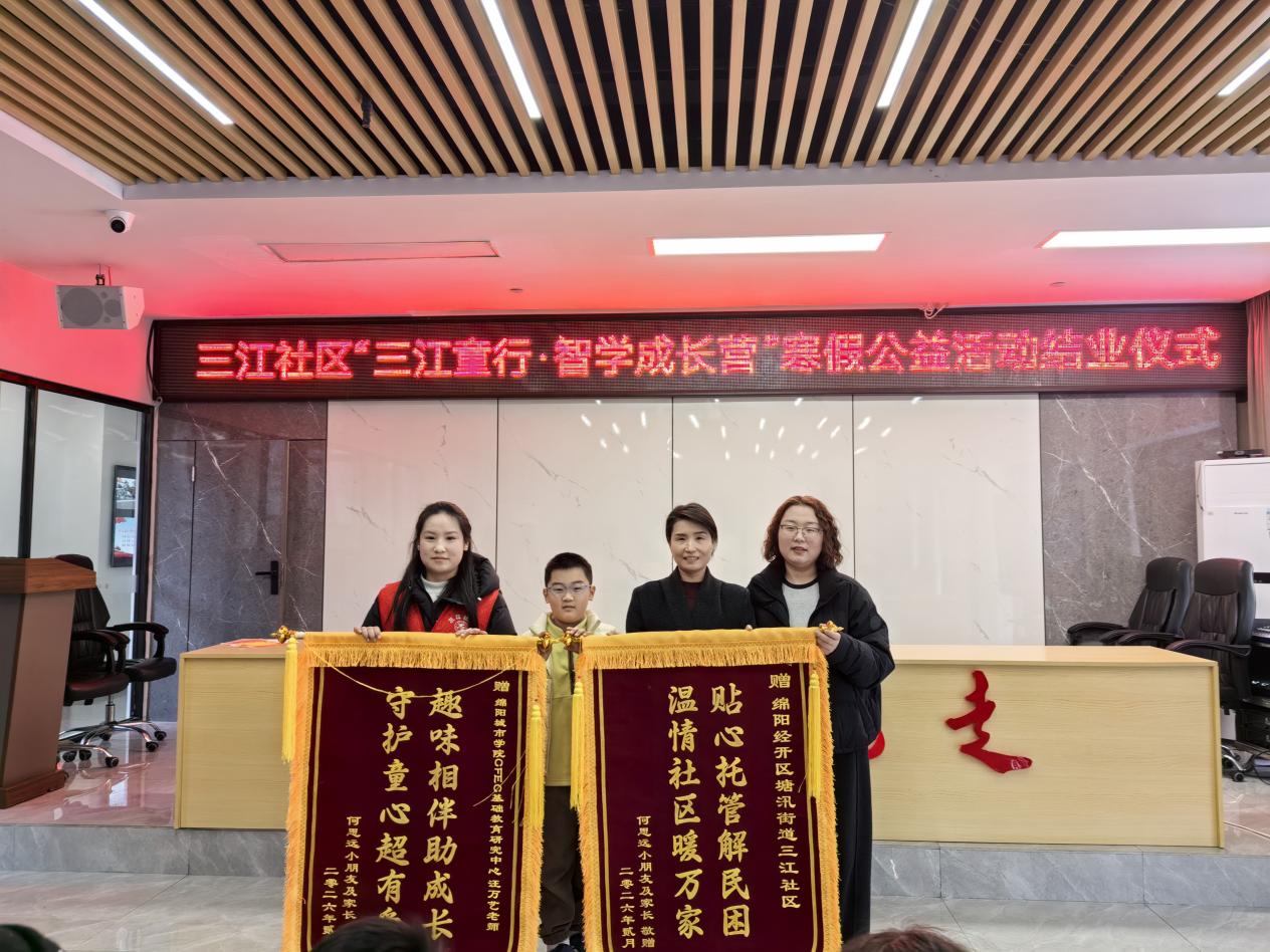 锦旗合照