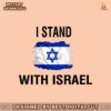 i-stand-with-israel-war-against-israel-png-free-download