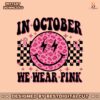 in-october-we-wear-pink-awareness-month-svg-design-file