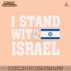 i-stand-with-israel-support-israel-flag-svg-cutting-digital-file