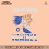 vintage-israel-strong-i-stand-with-israel-raise-hand-svg-file