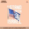 israel-usa-flags-stand-with-israel-png-sublimation-download