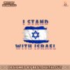 usa-israel-flag-i-stand-with-israel-svg-cutting-digital-file