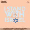 stand-with-israel-stop-anti-semitism-svg-digital-cricut-file