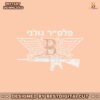 palestine-israel-war-pray-for-israel-svg-digital-cricut-file