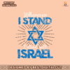 i-stand-with-israel-jewish-logo-svg-graphic-design-file