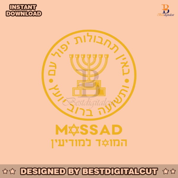 vintage-mossad-logo-pray-for-israel-svg-digital-cricut-file