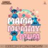 stitch-mama-mommy-mom-bruh-rainbow-png