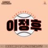 jung-hoo-lee-san-francisco-baseball-svg