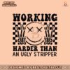 working-harder-than-an-ugly-stripper-svg