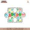 Colorful Coquette Bow Puzzle Autism Quote PNG