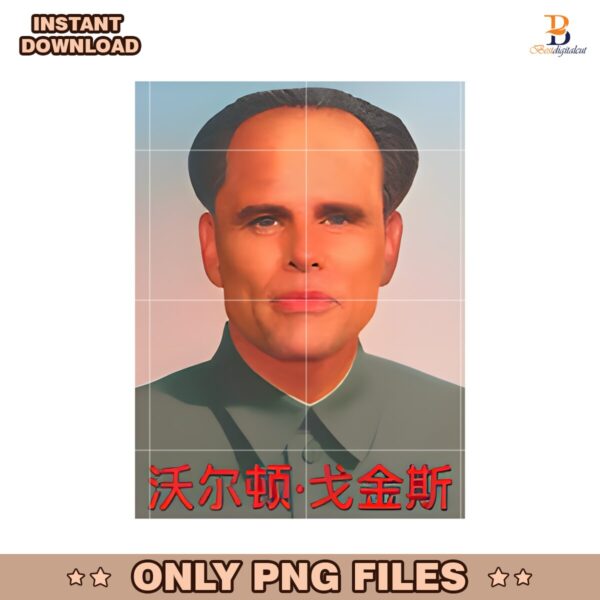 Walton Mao Parody Walton Goggins Mao Zedong PNG